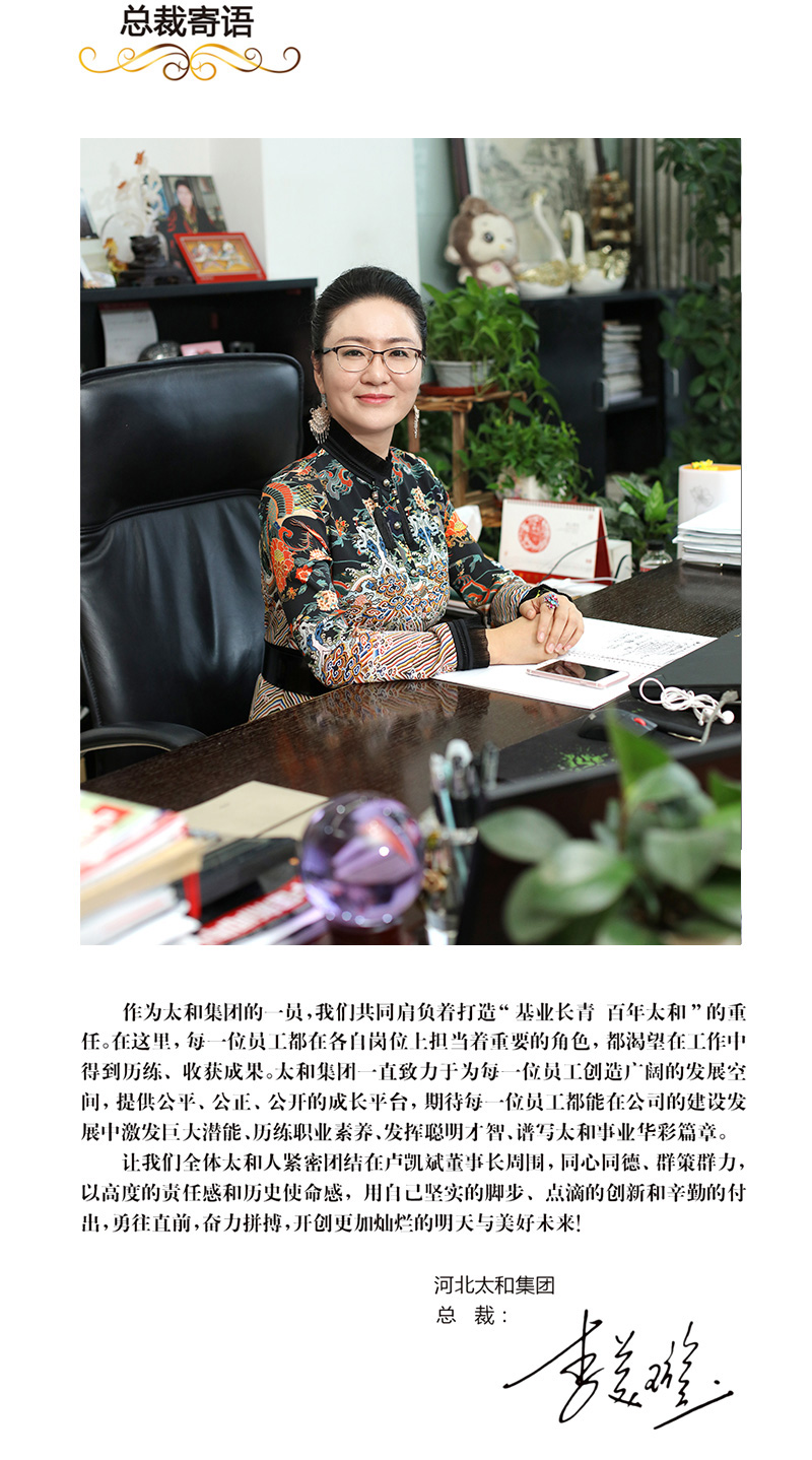 总裁.jpg