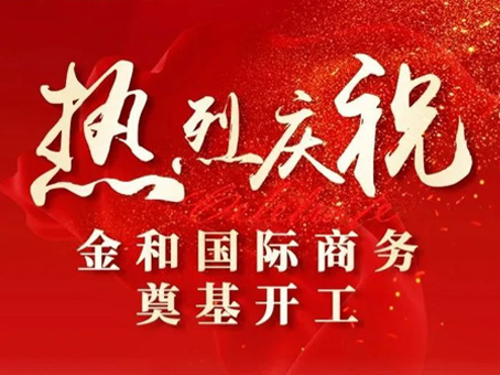 J9集团国际站【中国区】官方网站